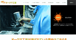 Desktop Screenshot of okumakot.com
